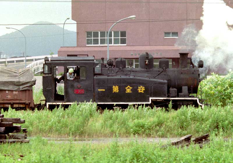 鉄原コークス　蒸気機関車　S304